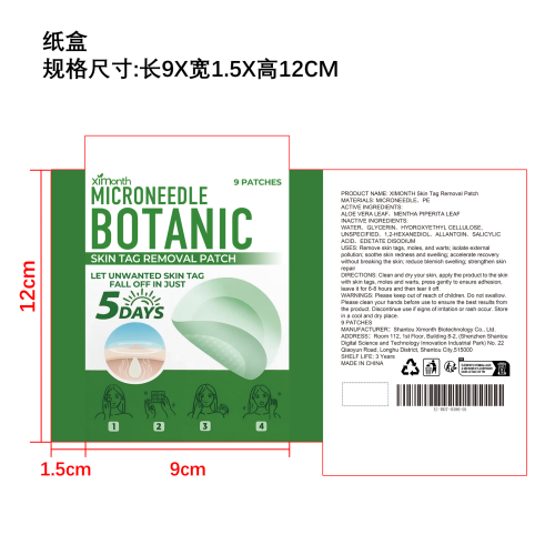 肌肤平滑贴纸盒
