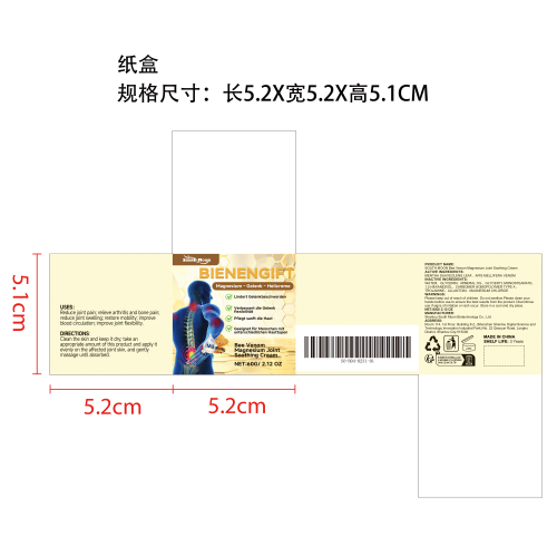 蜂毒关节舒缓霜纸盒