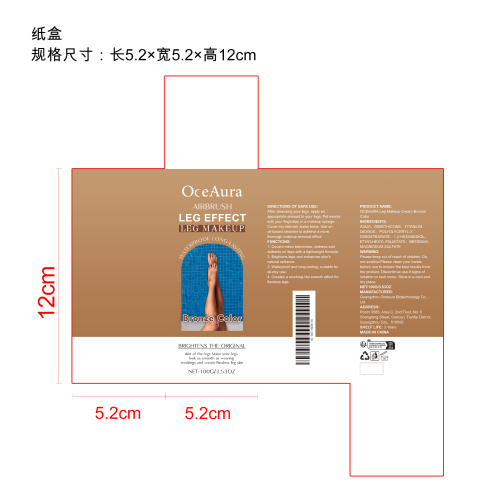 腿部美黑粉底霜（古铜色）纸盒