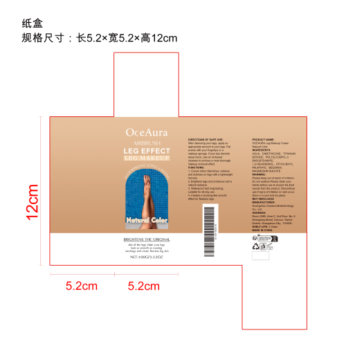 腿部美黑粉底霜（自然色）纸盒