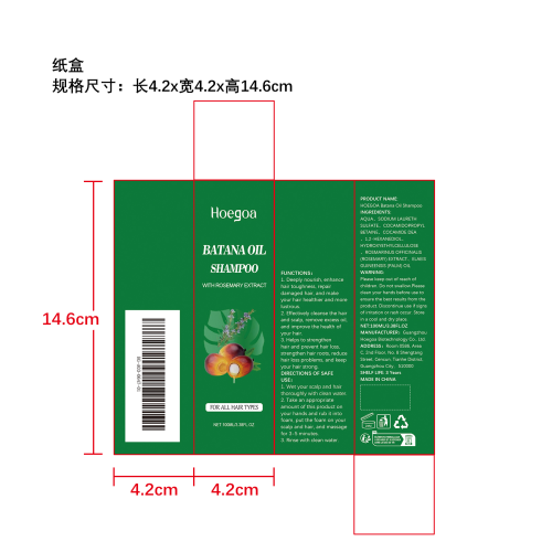 迷迭香生发洗发水纸盒