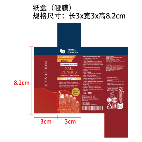 强化指甲精华液纸盒（哑膜）