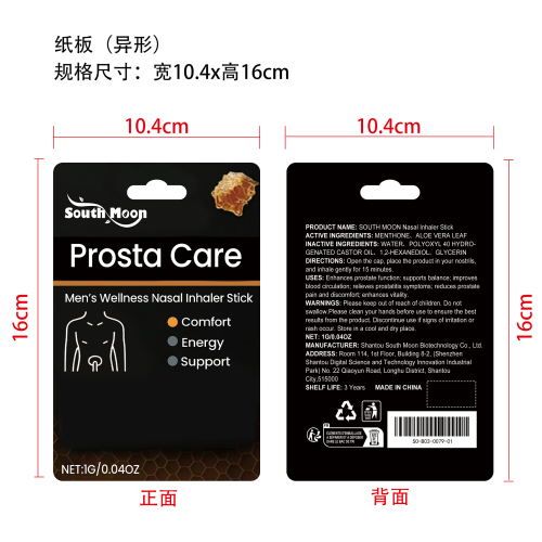 男性活力鼻吸入器纸板（异形）