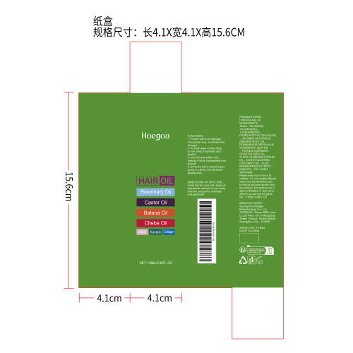 保湿护发精油纸盒