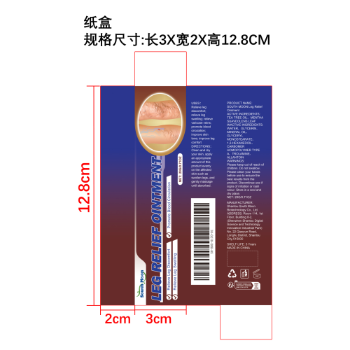 腿部缓解霜纸盒