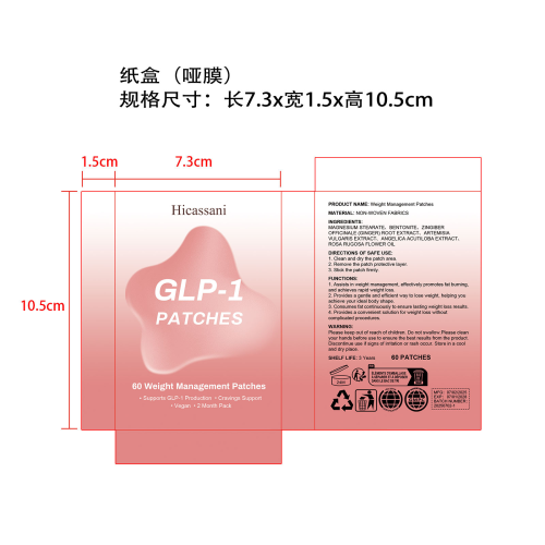 盒装GLP贴片纸盒（哑膜）