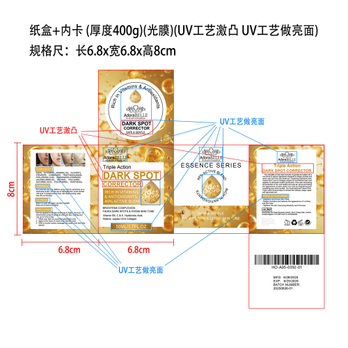 面部修护霜纸盒（内卡,光膜）