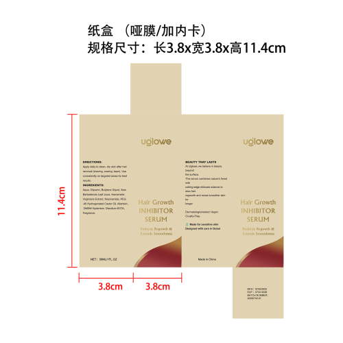 抑制剂纸盒（内卡,哑膜）