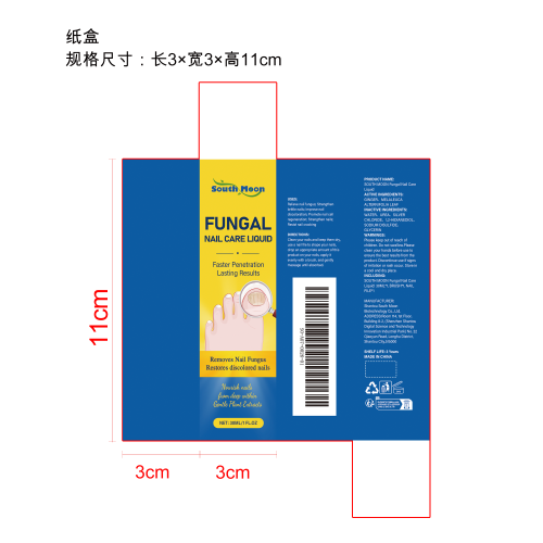 指甲护理液纸盒