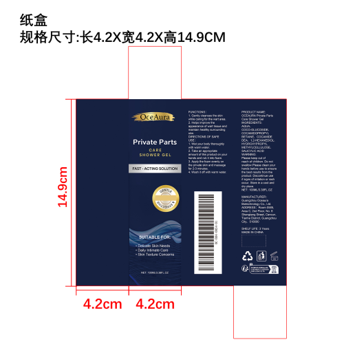 身体护理沐浴露纸盒