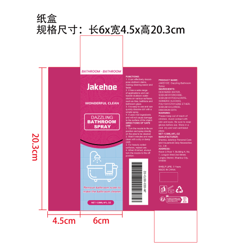 浴室清洁剂纸盒