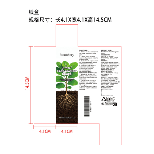 植物营养滴剂纸盒