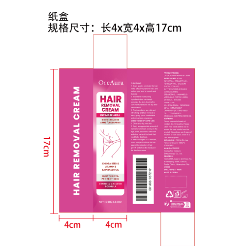 温和脱毛膏纸盒