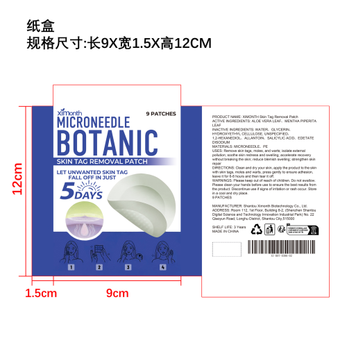 肌肤平滑贴纸盒