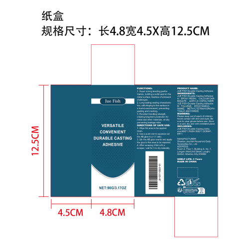 铸造粘合剂纸盒
