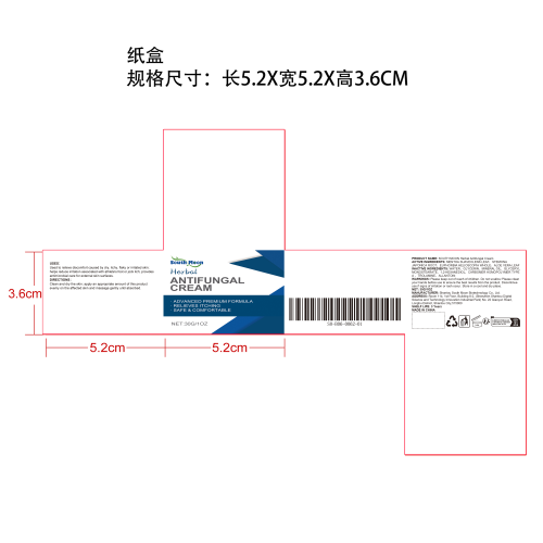 抗菌修护霜纸盒