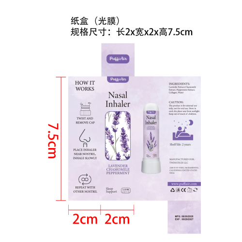 身体护理鼻吸器纸盒（光膜）