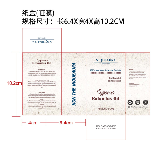 香附身体护理油纸盒（哑膜）