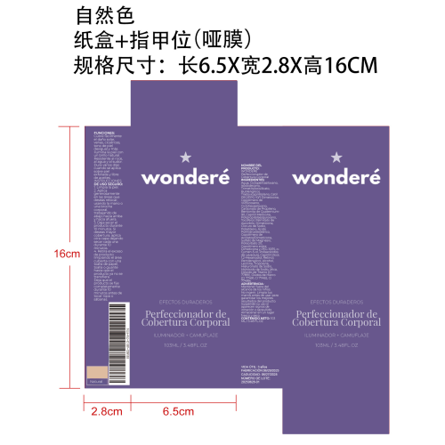身体遮瑕修护霜（自然色）纸盒（指甲位,哑膜）