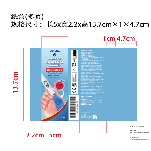 激光护理笔纸盒（多页）（只显示生产日期）