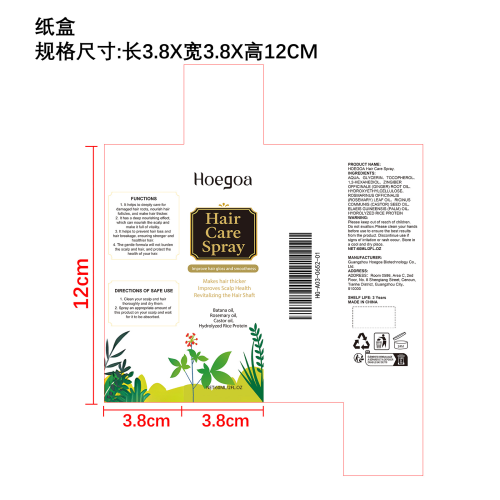滋养育发喷雾纸盒