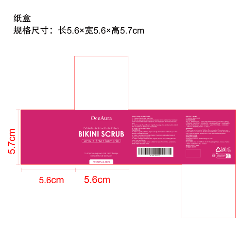 身体去角质磨砂膏纸盒
