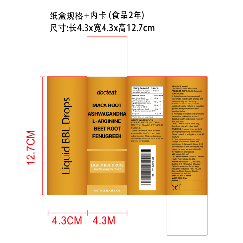 BBL塑形滴剂（入口）纸盒（内卡）（食品2年）
