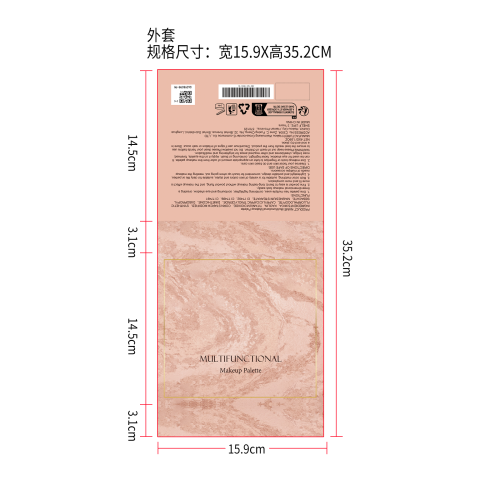多功能彩妆盘纸盒（外套）