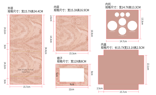 多功能彩妆盘纸盒
