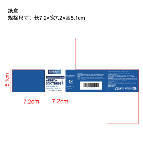 皮肤修复护理霜纸盒