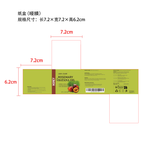 巴塔纳迷迭香发膜纸盒（哑膜）