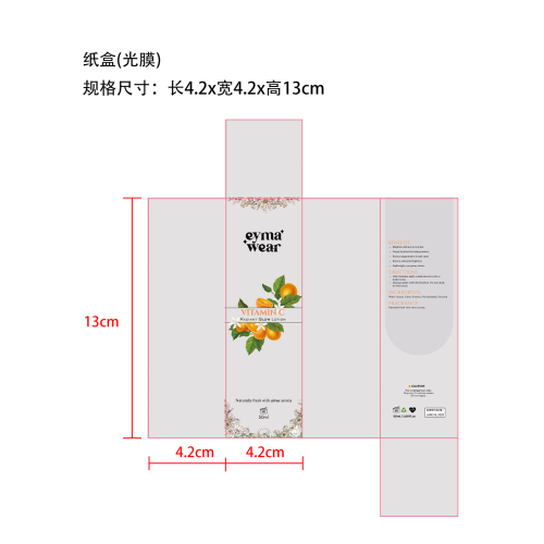 维生素C腋下美肤霜纸盒（光膜）