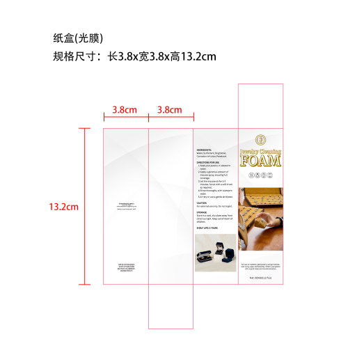 珠宝亮洁慕斯纸盒（光膜）