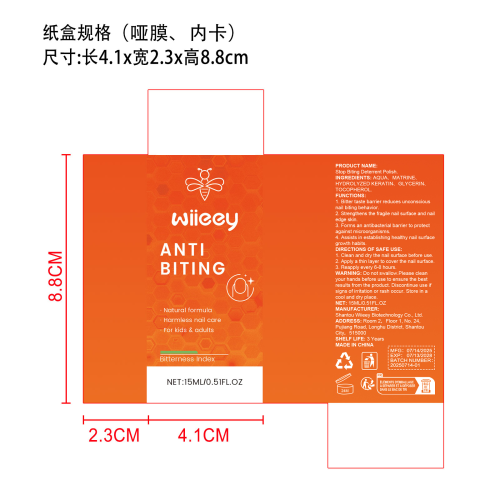 防咬苦甲水纸盒（内卡,哑膜）