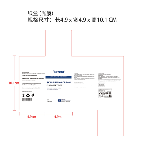 紧致肌肤霜纸盒（光膜）