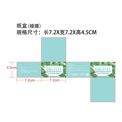（绿色）关节护理霜纸盒（哑膜）