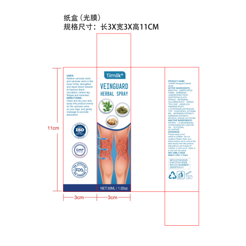 身体护理喷雾（英国）纸盒（光膜）