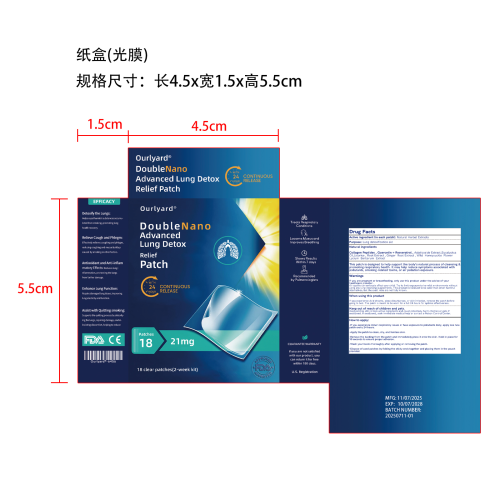 身体护理贴片纸盒（光膜）