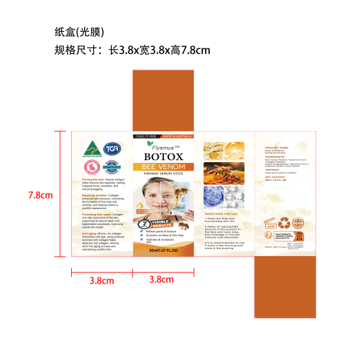 皮肤紧致精华棒纸盒（光膜）