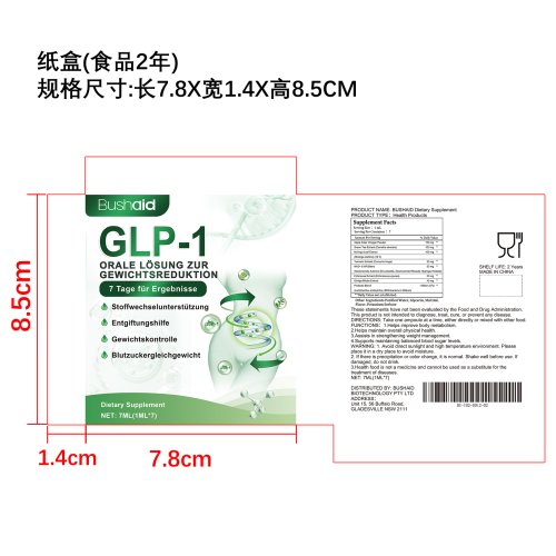 GLP-1纤体塑身滴剂纸盒（食品两年）