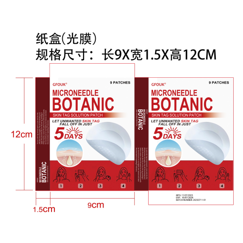 微针痘痘贴纸盒（光膜）