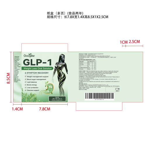 健康纤体平衡滴剂纸盒（食品两年）（多页）