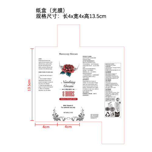 纹身麻木霜纸盒（光膜）