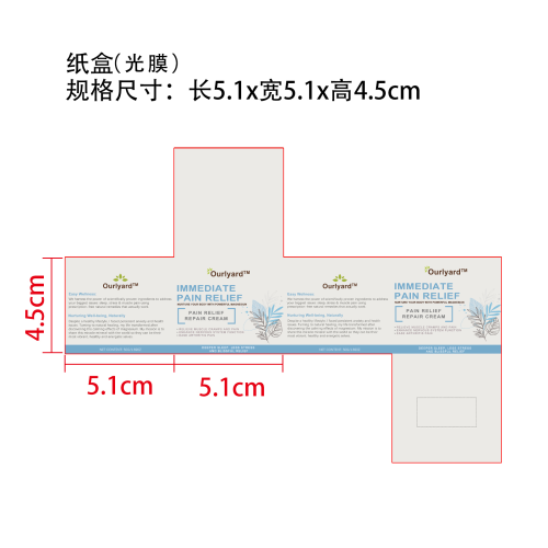 滋养疼痛缓解霜纸盒（光膜）