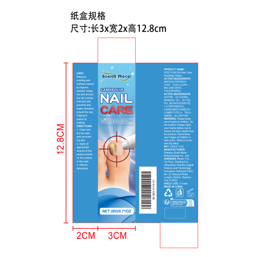 指甲修复舒缓霜纸盒