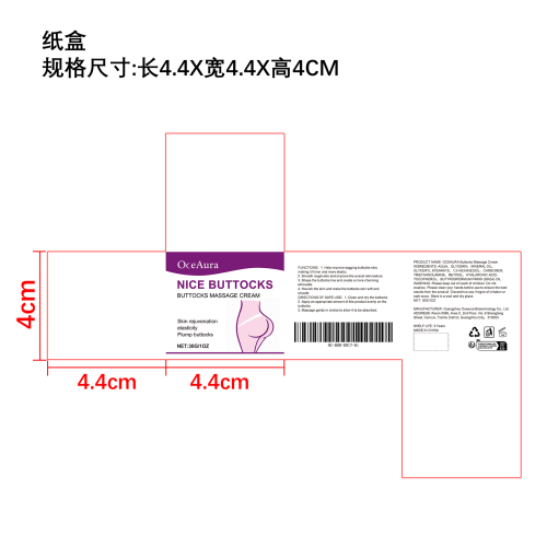 臀部紧致霜纸盒
