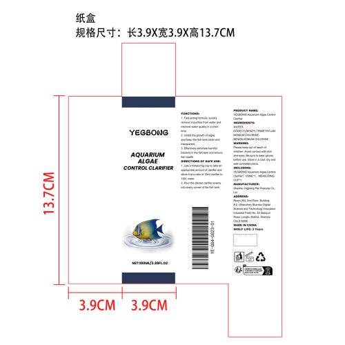 强力水族箱澄清剂纸盒