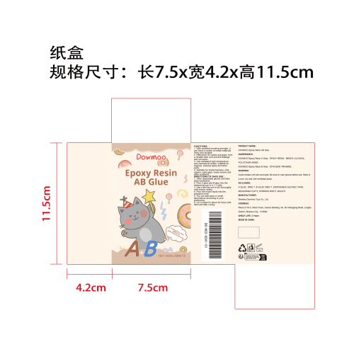 DIY透明环氧树脂AB套装纸盒
