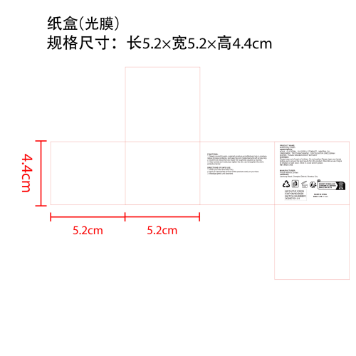 面霜纸盒（光膜）