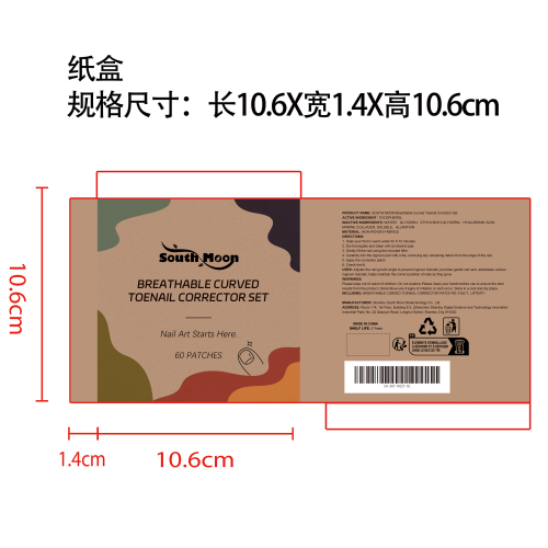 透气弧形趾甲矫正器套装纸盒